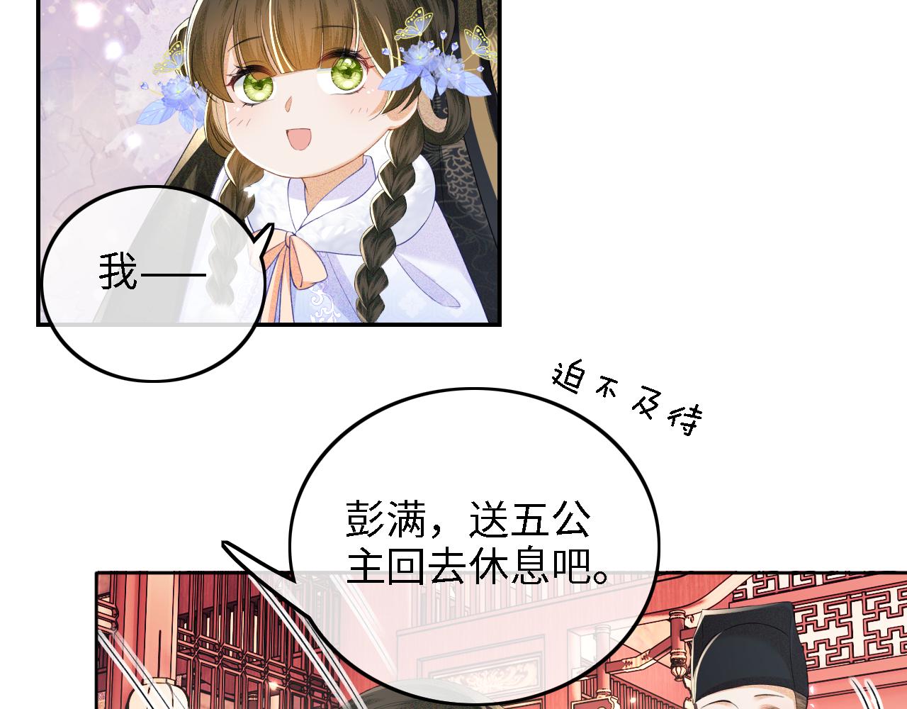 第42话 奚贵妃娘娘40