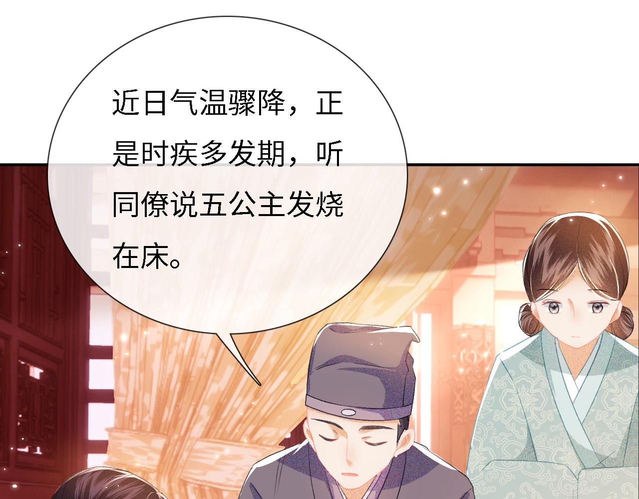第11话 小鹿生病？！93