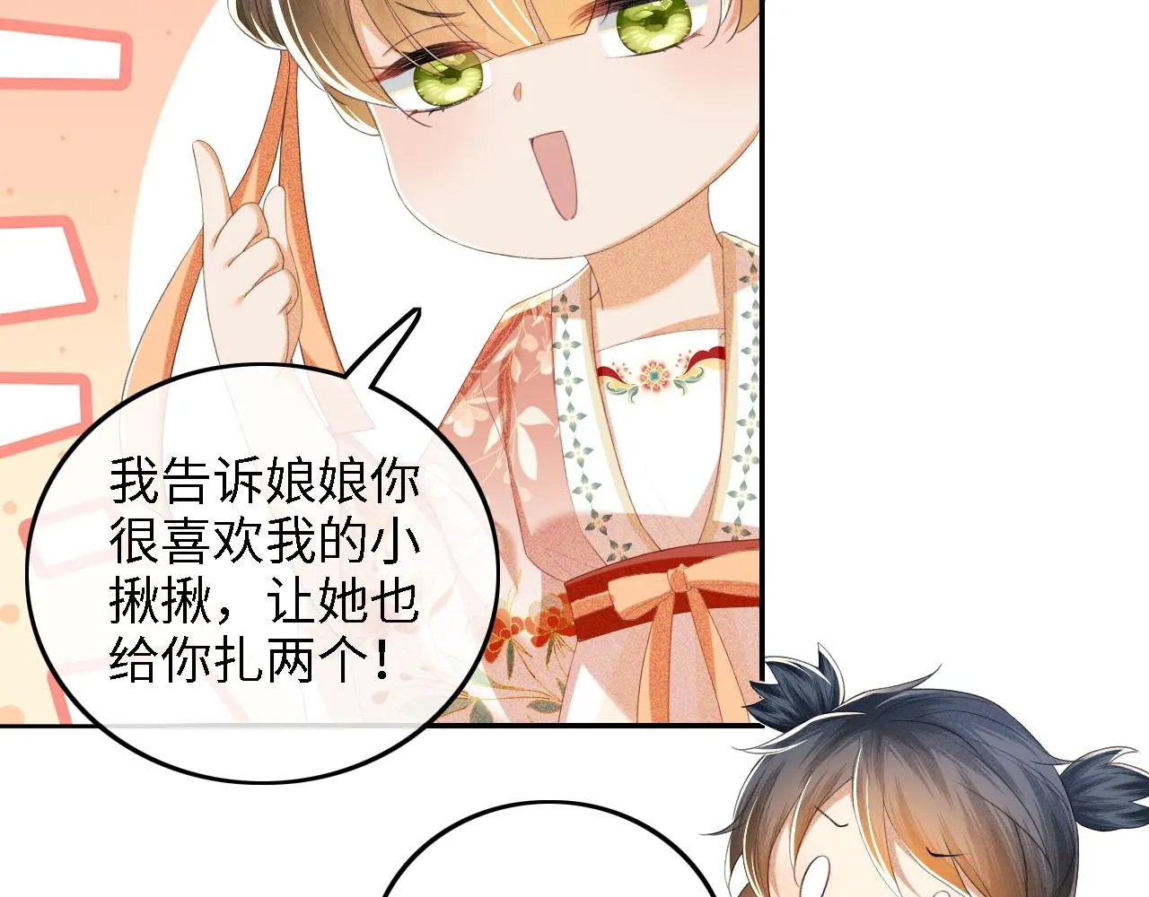 第66话 和好73