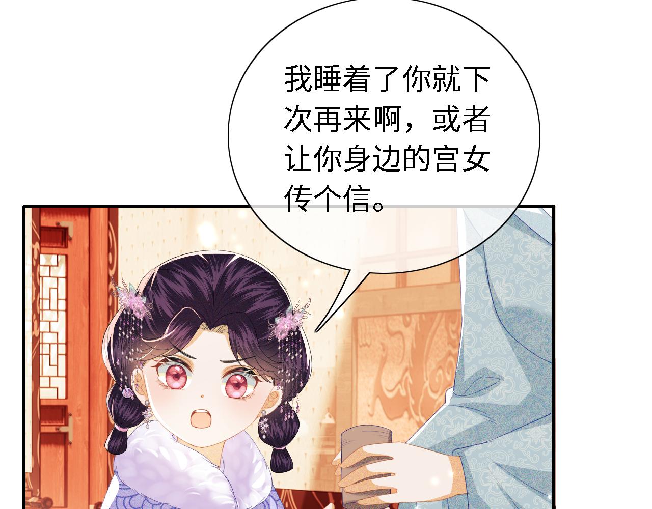第20话 听墙角去了7