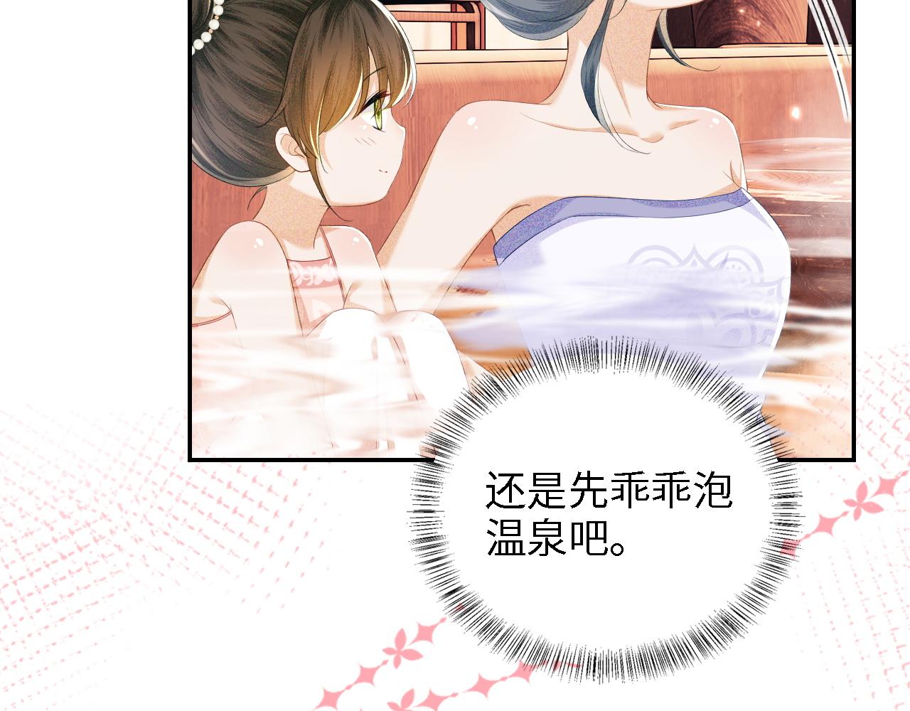 第43话 娘娘真好看24