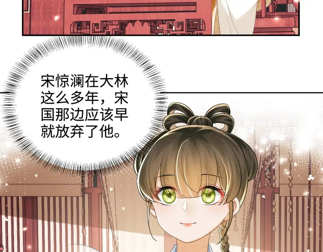 第89话 夺嫡之战，小鹿惆怅12