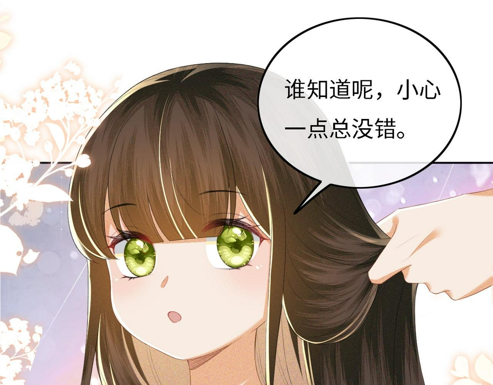 第54话 小漂亮送情报53