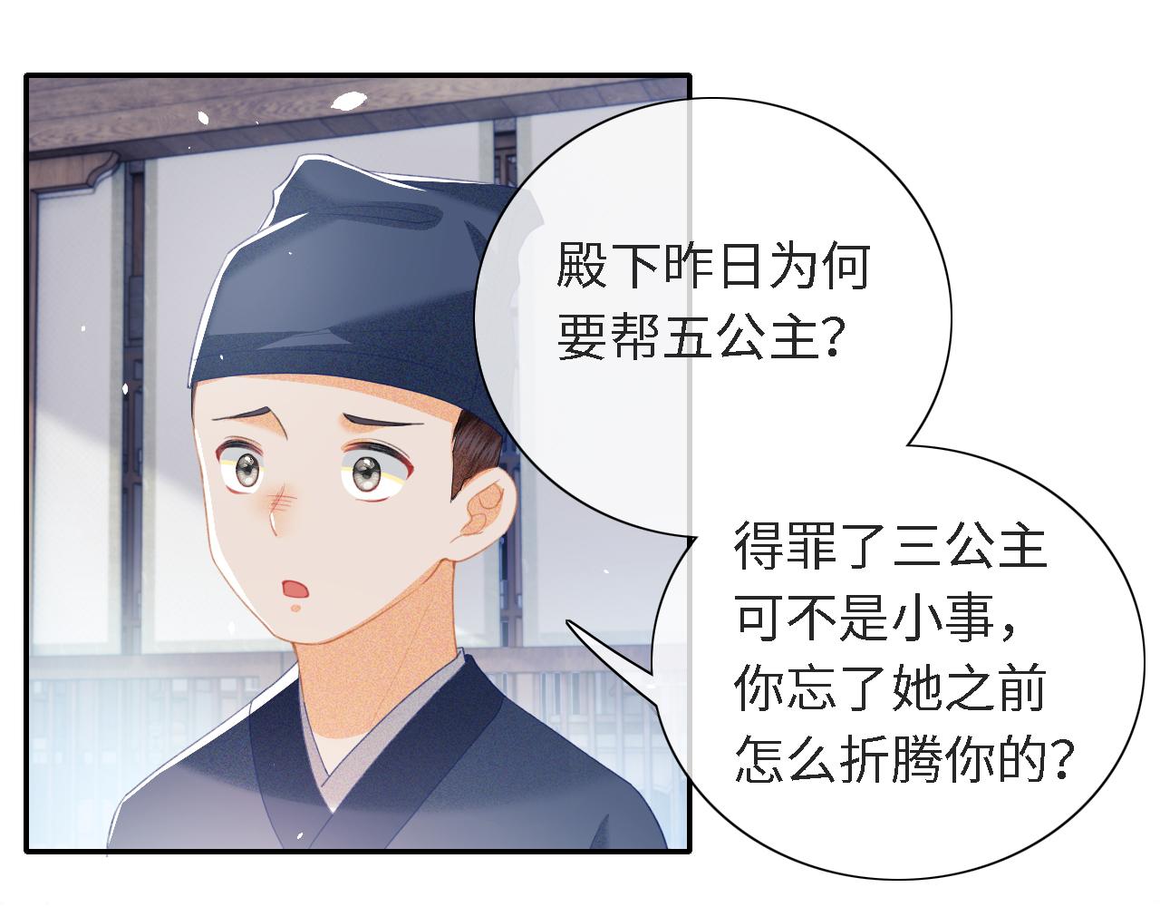 第16话 小豆丁，又见面了30