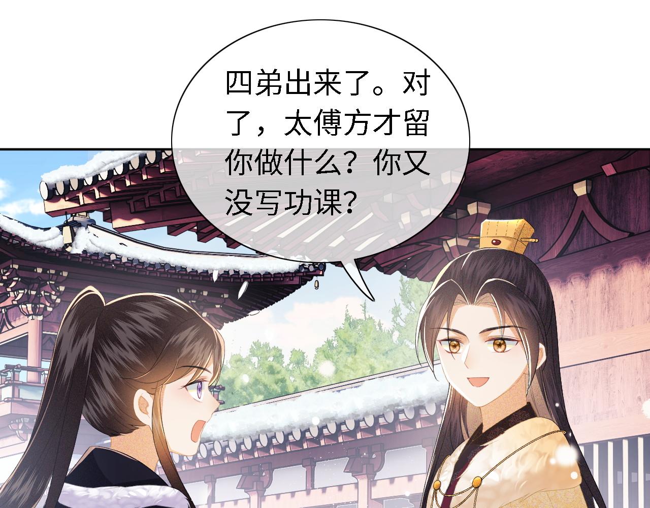 第26话 送太子香囊62