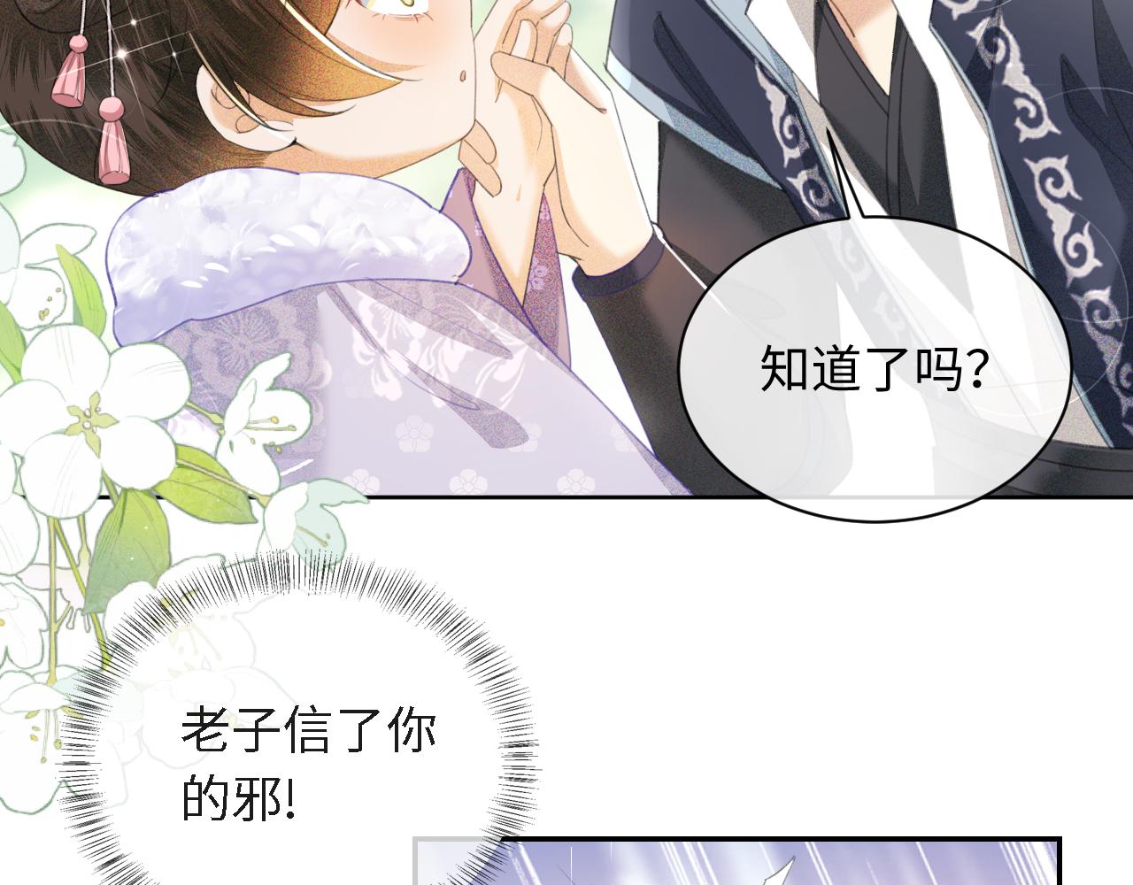 第13话 危机35