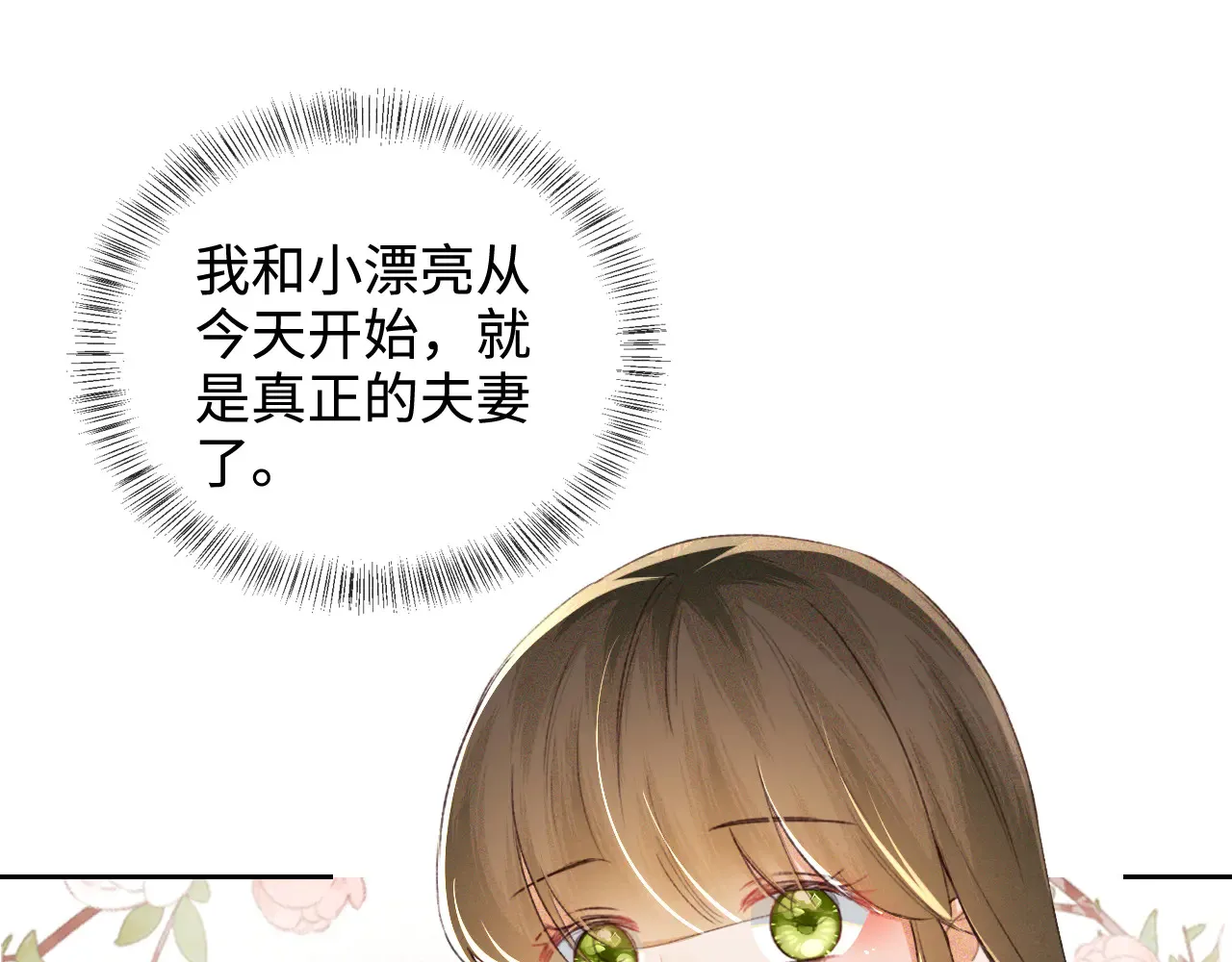 第118话 真正的夫妻52