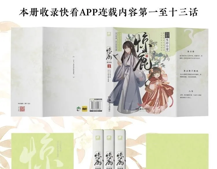 单行本来啦！7