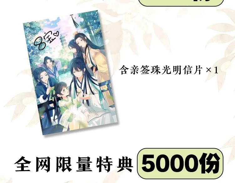 单行本来啦！4