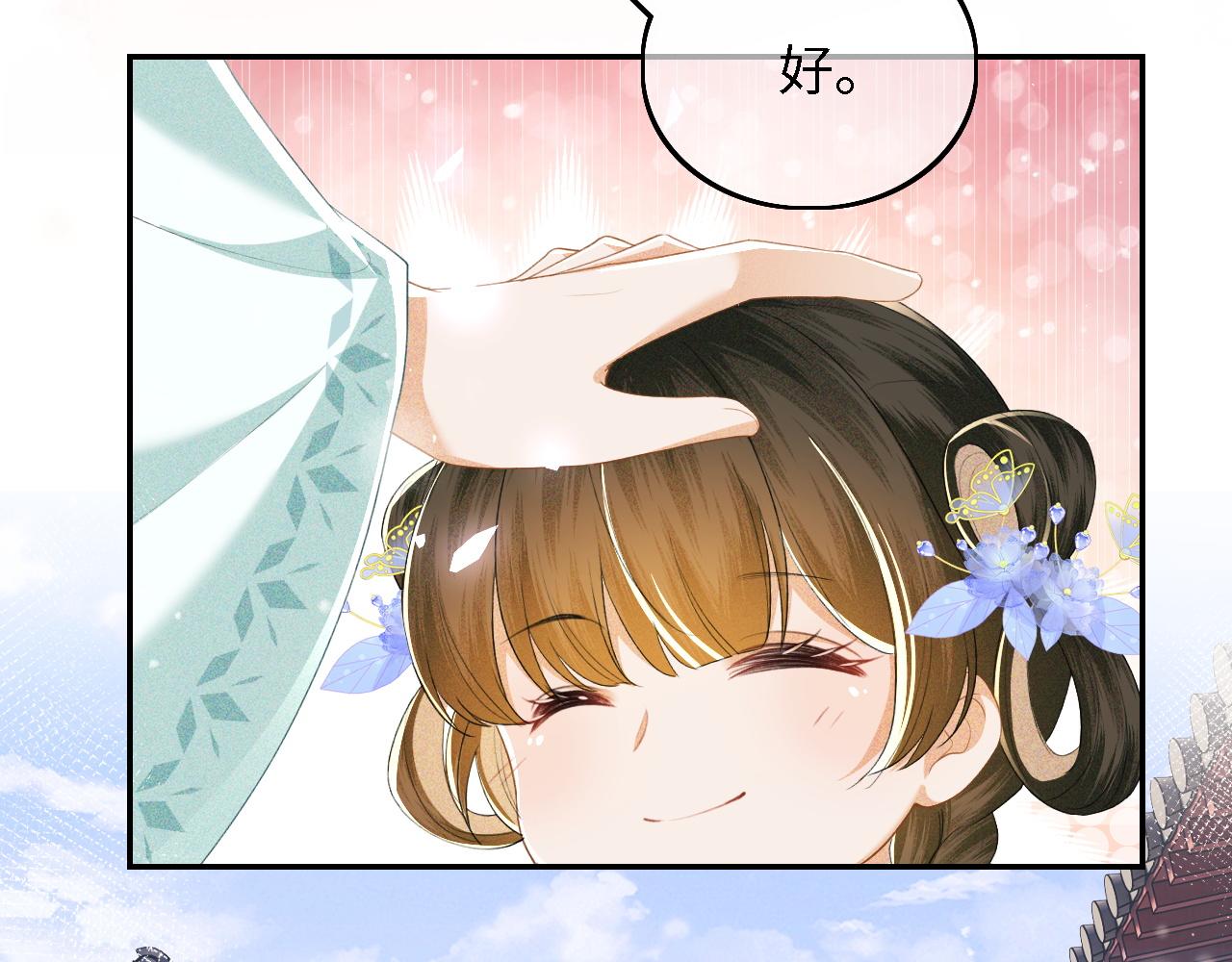 第41话 梅妃发难15