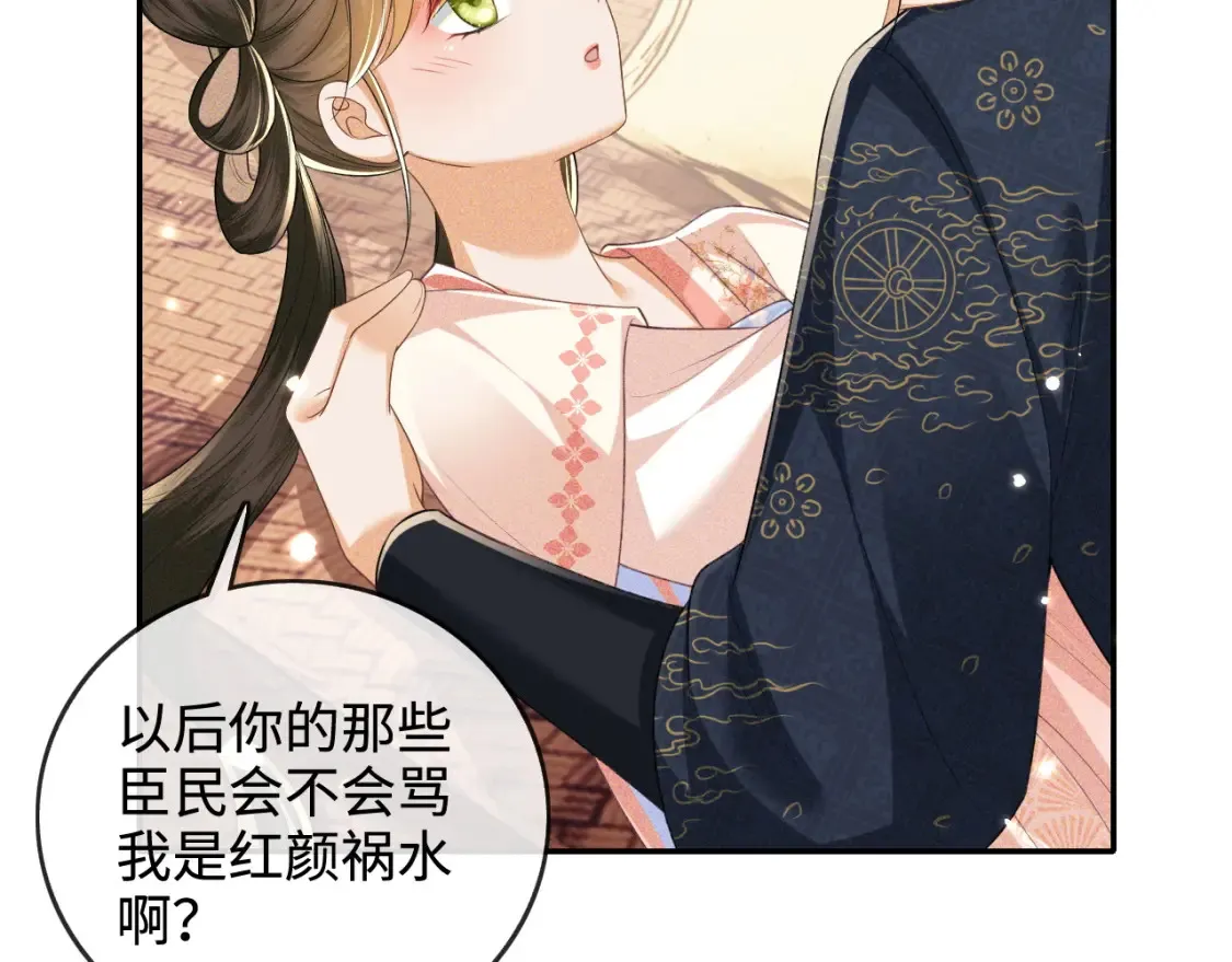 第107话 想跟公主更亲近一点54