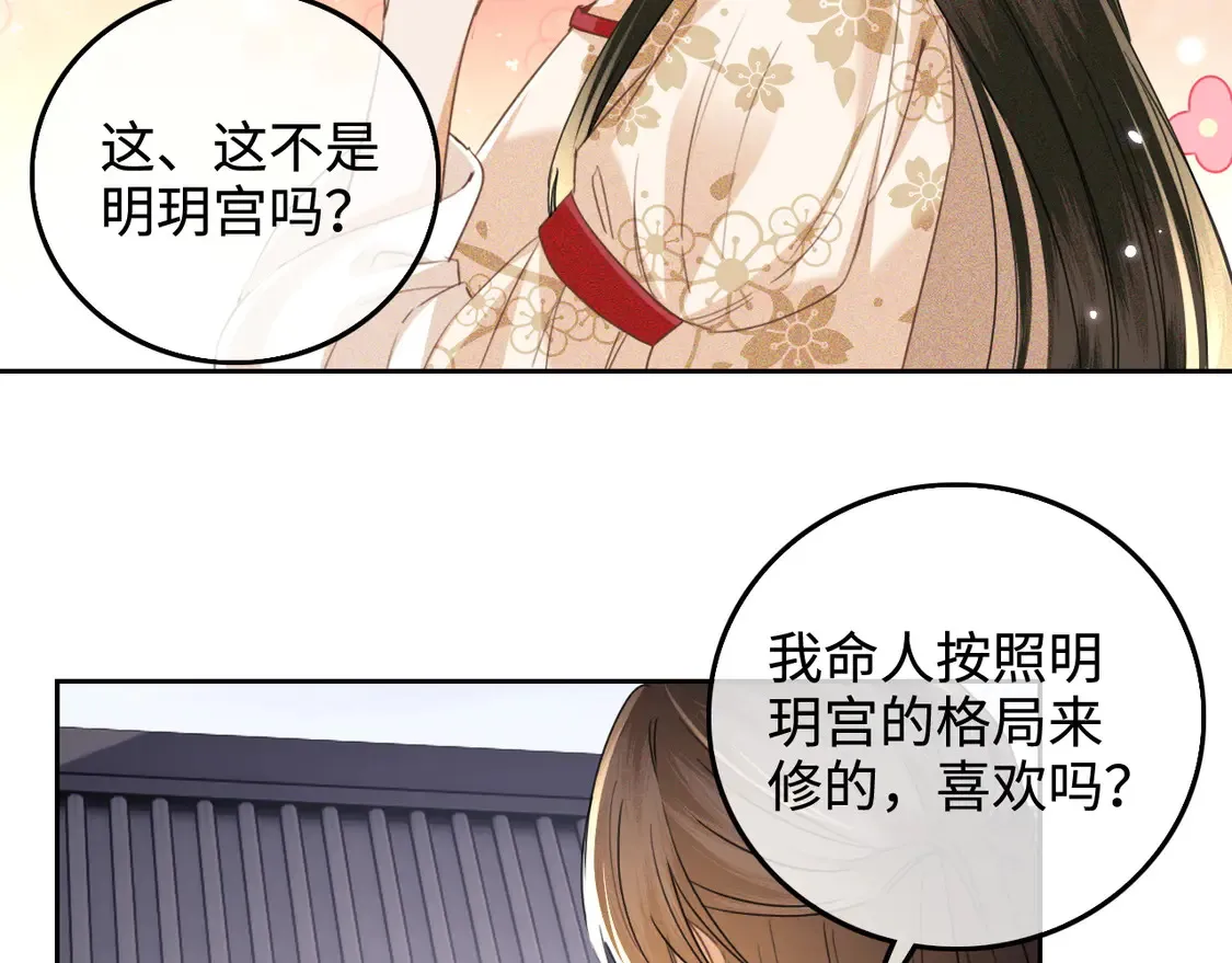 第110话 想把最好的给公主62