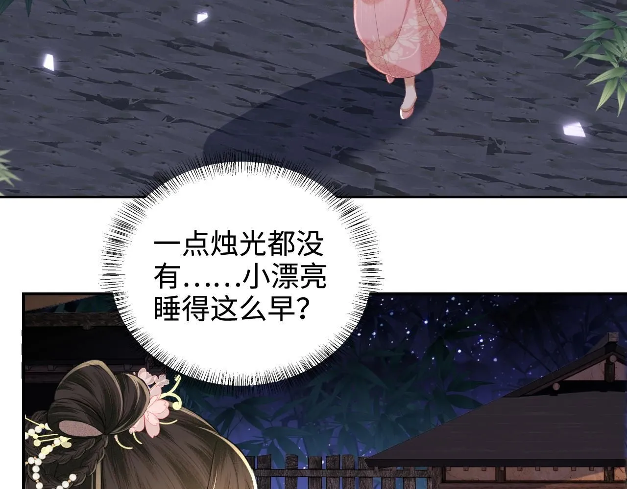 第81话 乞巧节邀约38