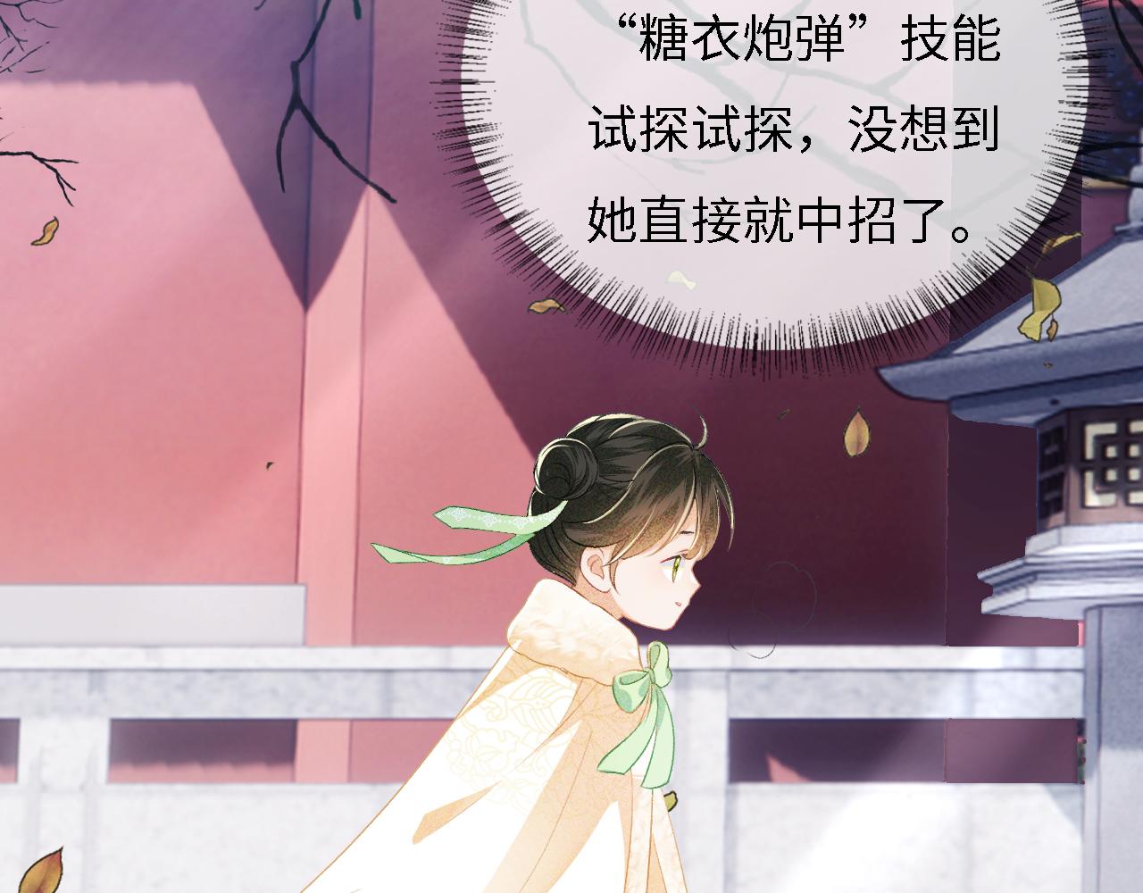 第11话 小鹿生病？！5