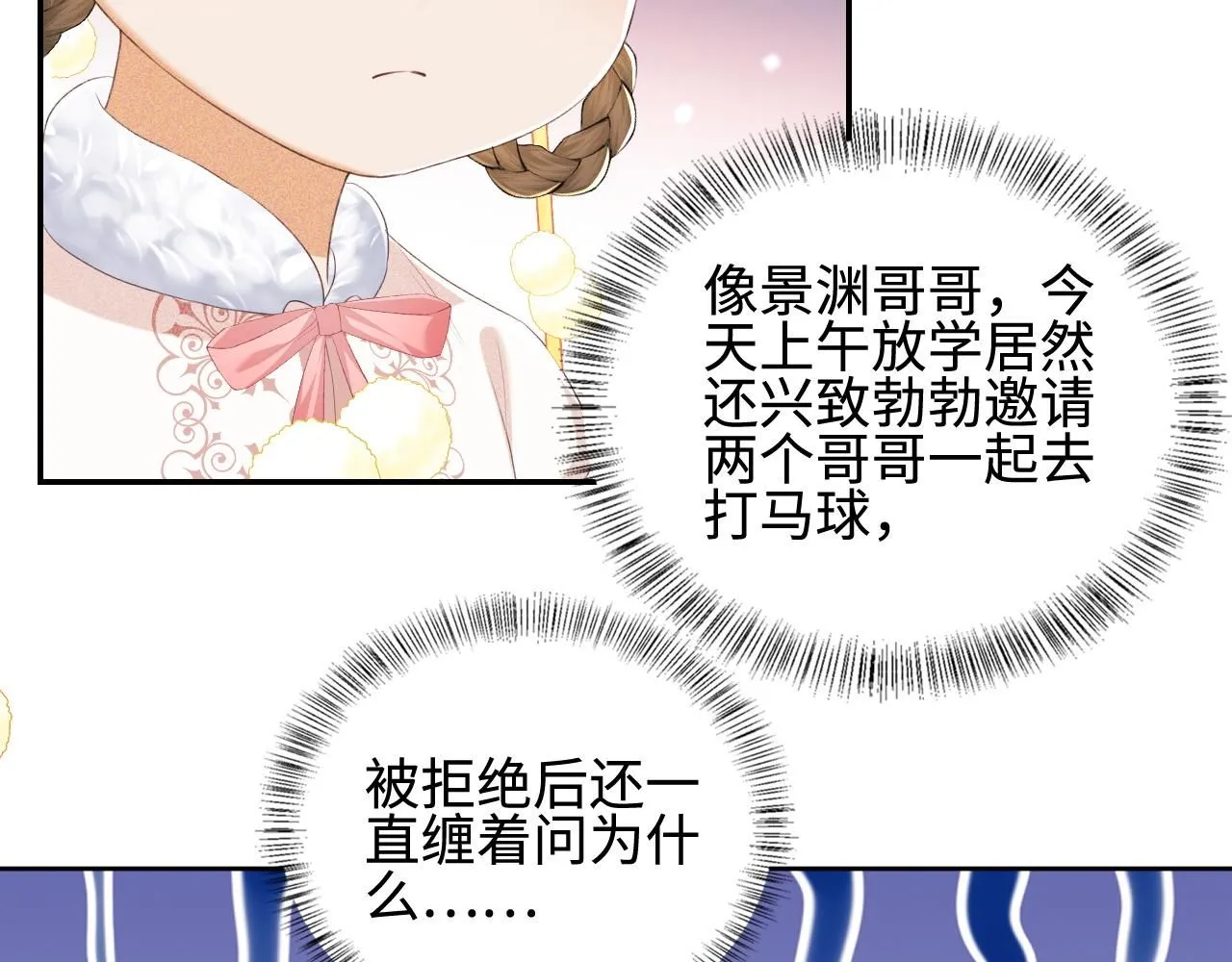 第73话 小鹿的愿望很单纯60