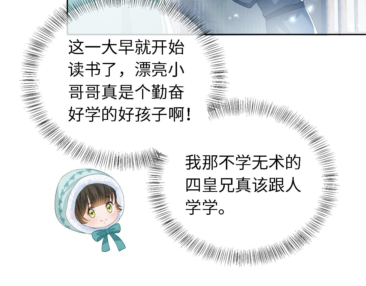 第15话 答谢小哥哥50