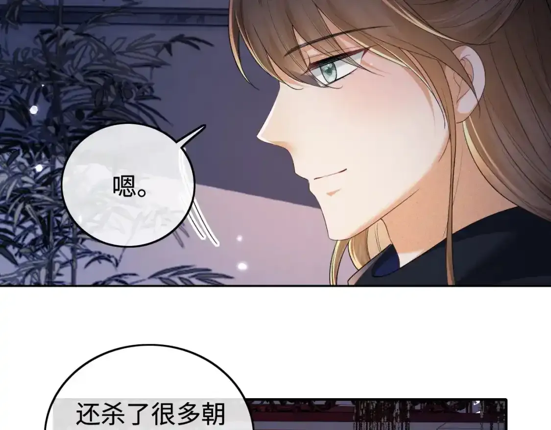 第102话 公主别害怕我15