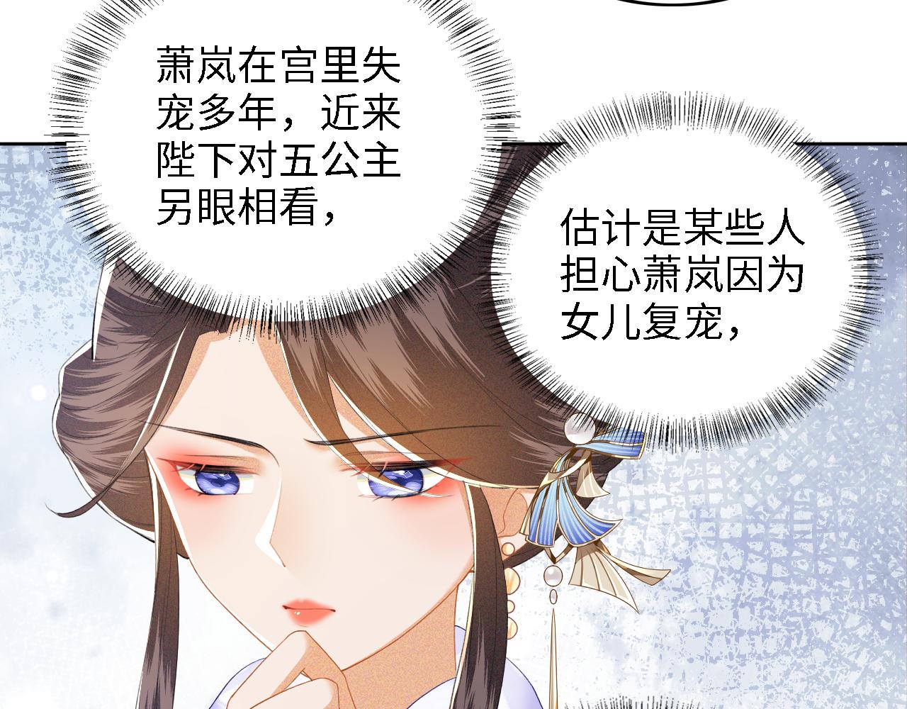 第38话 小鹿遇刺56