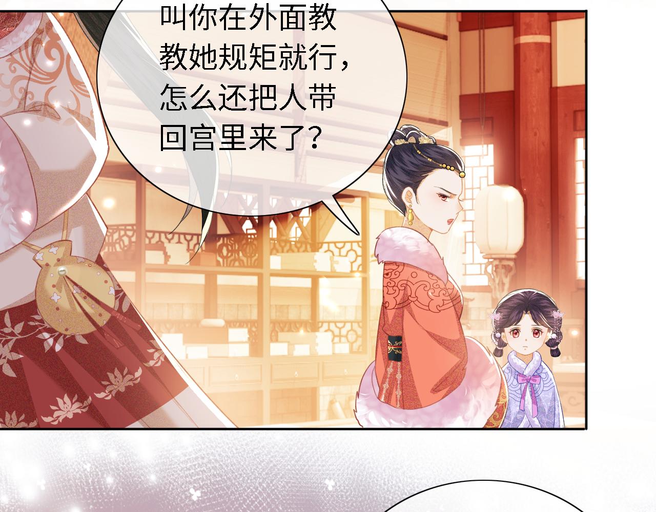 第18话 专治纨绔少年9