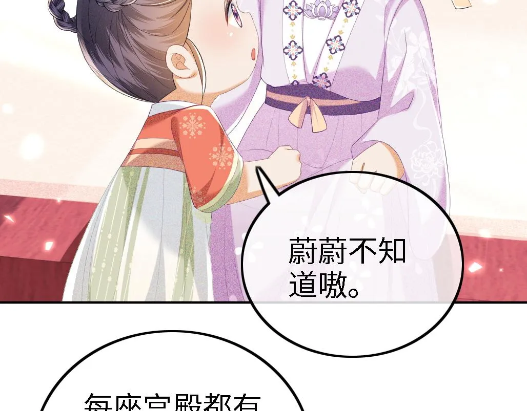 第69话 奚行疆惹怒小鹿80