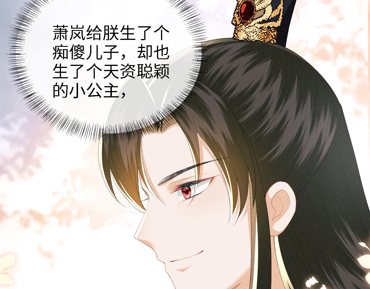第39话 彻底攻略林帝65