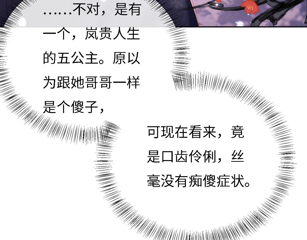 第31话 你接住我啦！60