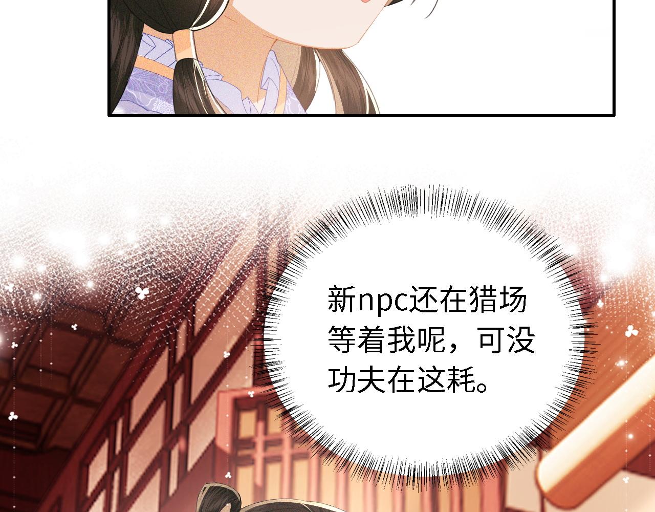第24话 叫声世子哥哥81