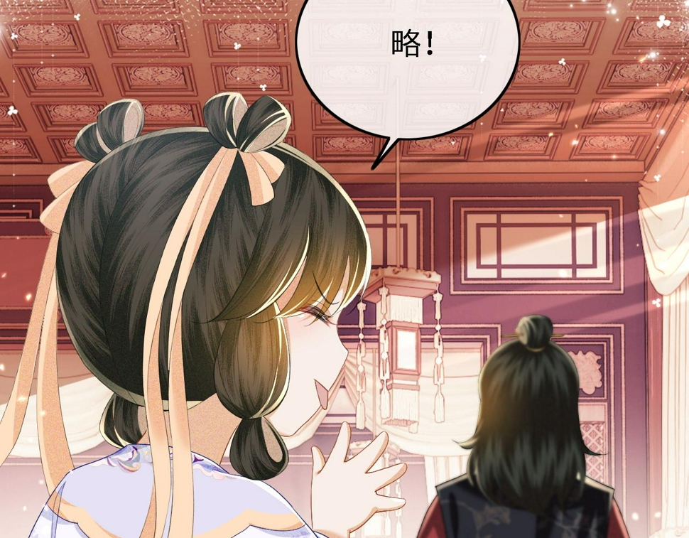 第50话 替小漂亮出头！78