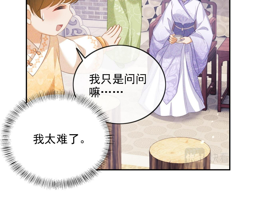 第51话 你这样的，本宫一个打十个43