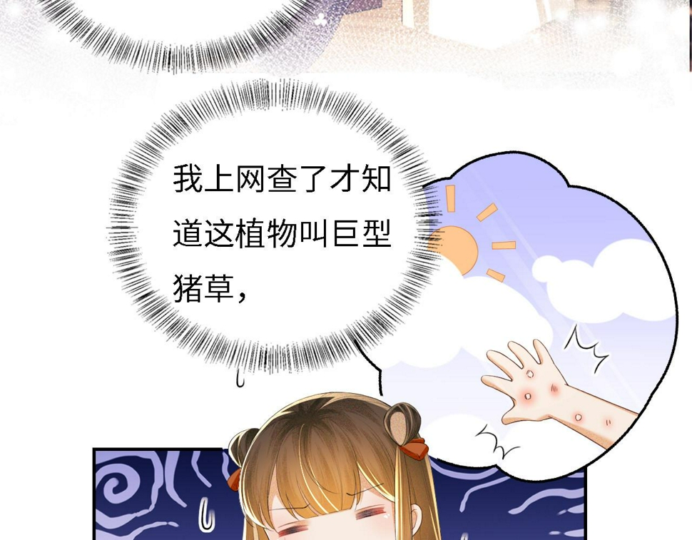 第55话 巨型猪草34