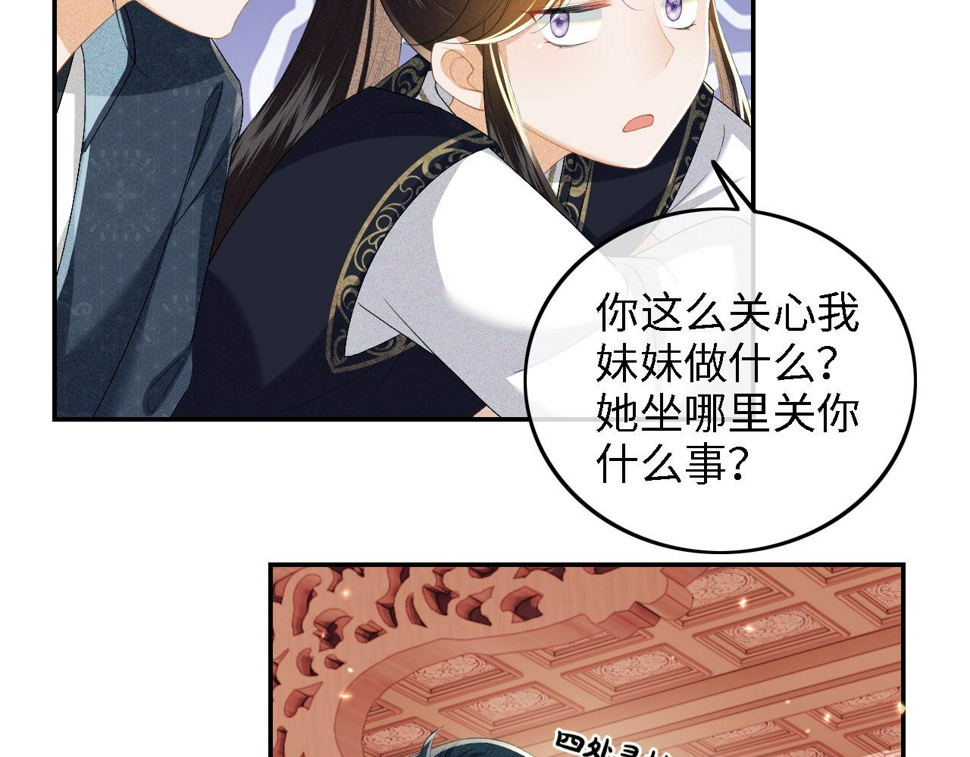 第50话 替小漂亮出头！23