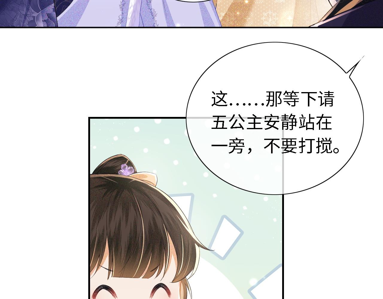 第27话 休想欺负我母妃！70