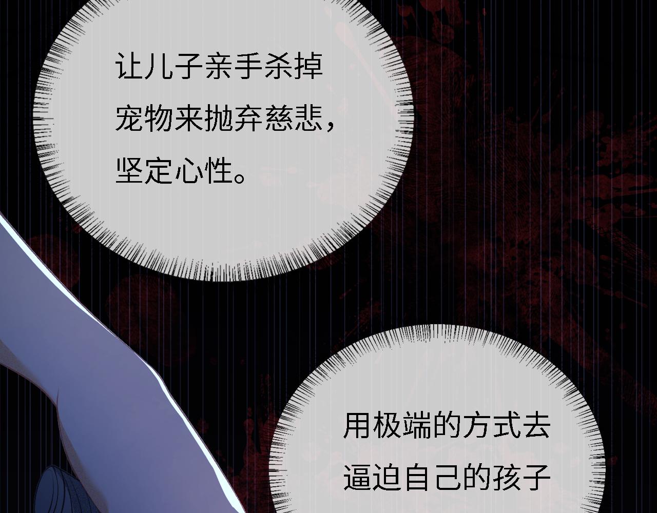 第9话 可爱的兔兔我们要保护它32
