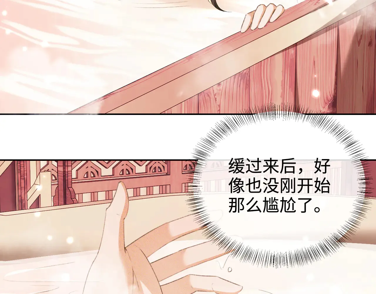 第118话 真正的夫妻50