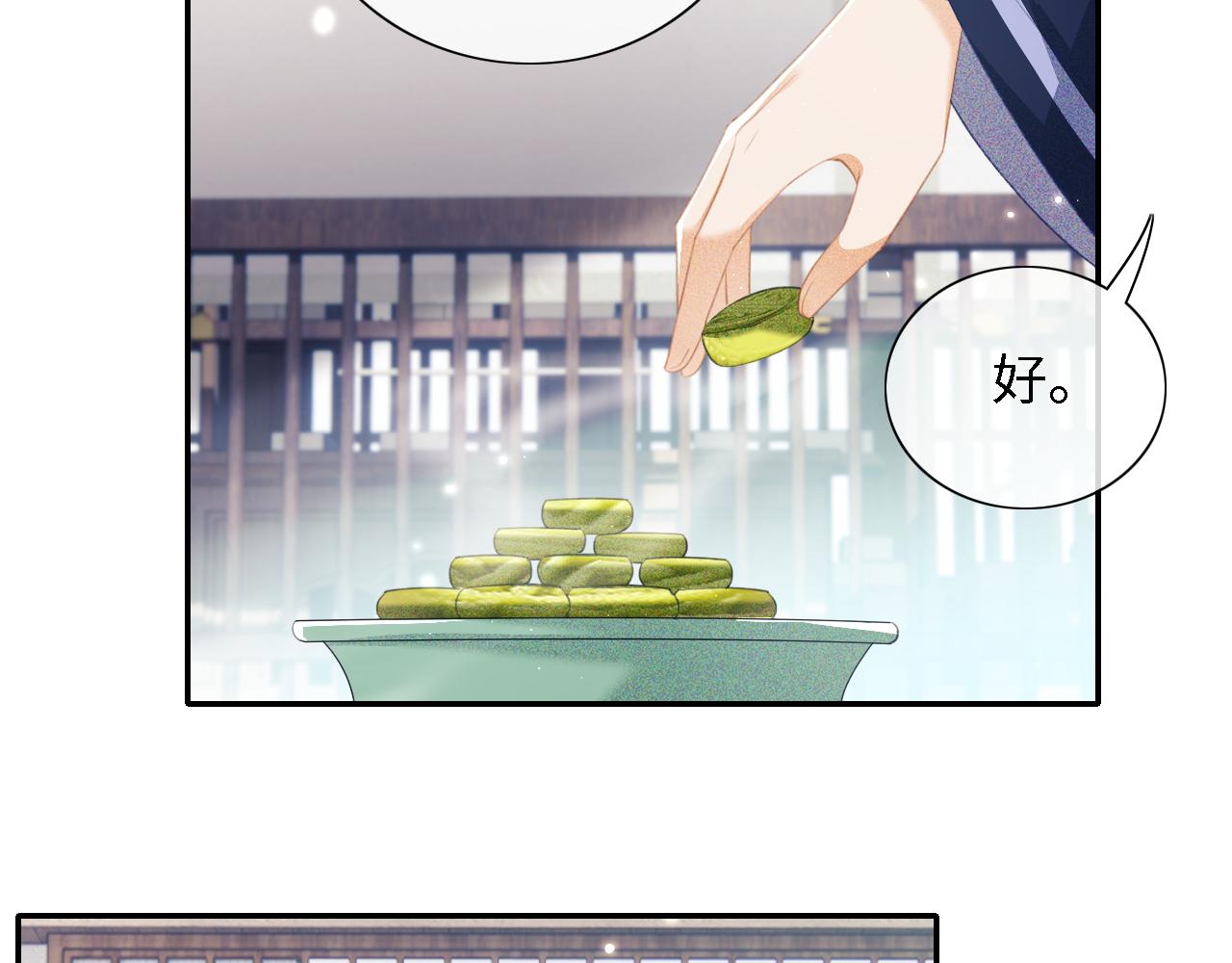 第15话 答谢小哥哥73