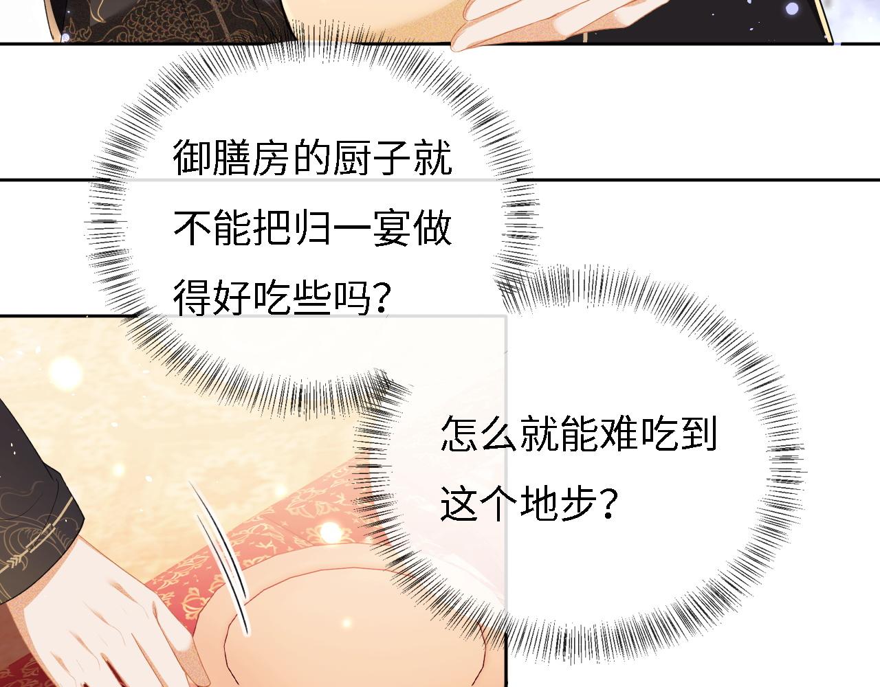 第31话 你接住我啦！33