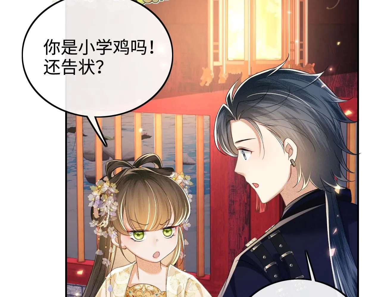 第85话 奚行疆的质问7