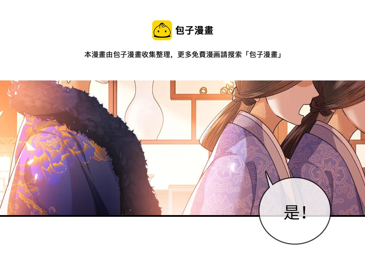 第2话 以牙还牙！68