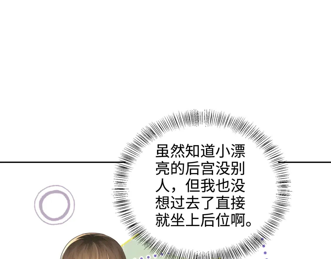 第110话 想把最好的给公主4