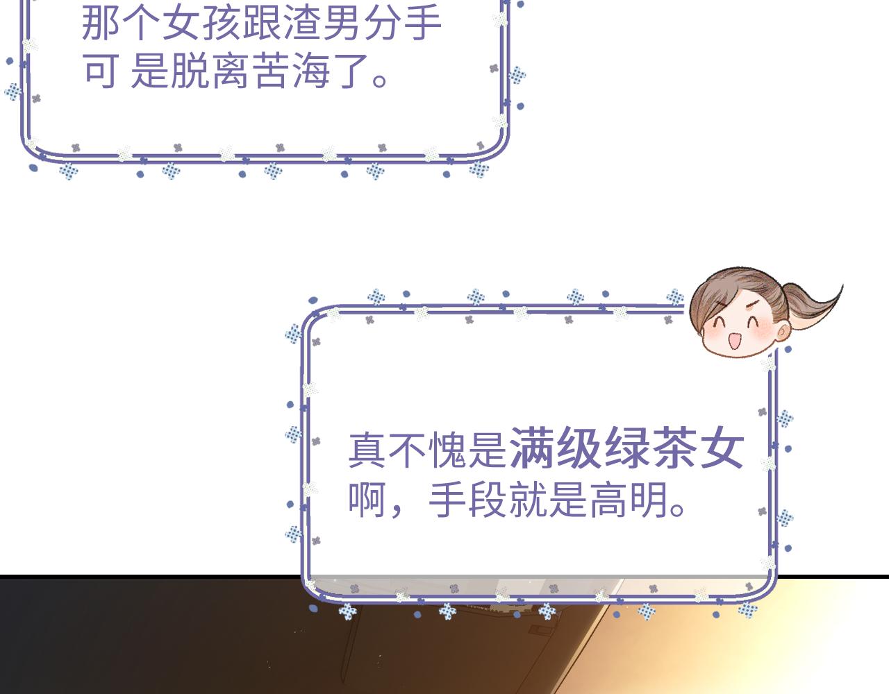 第1话 绿茶穿越成小可怜？47