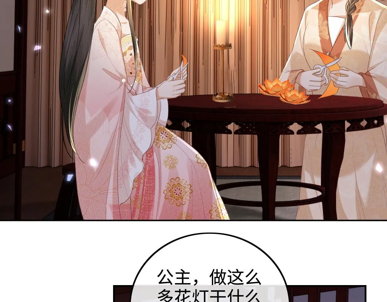 第81话 乞巧节邀约29