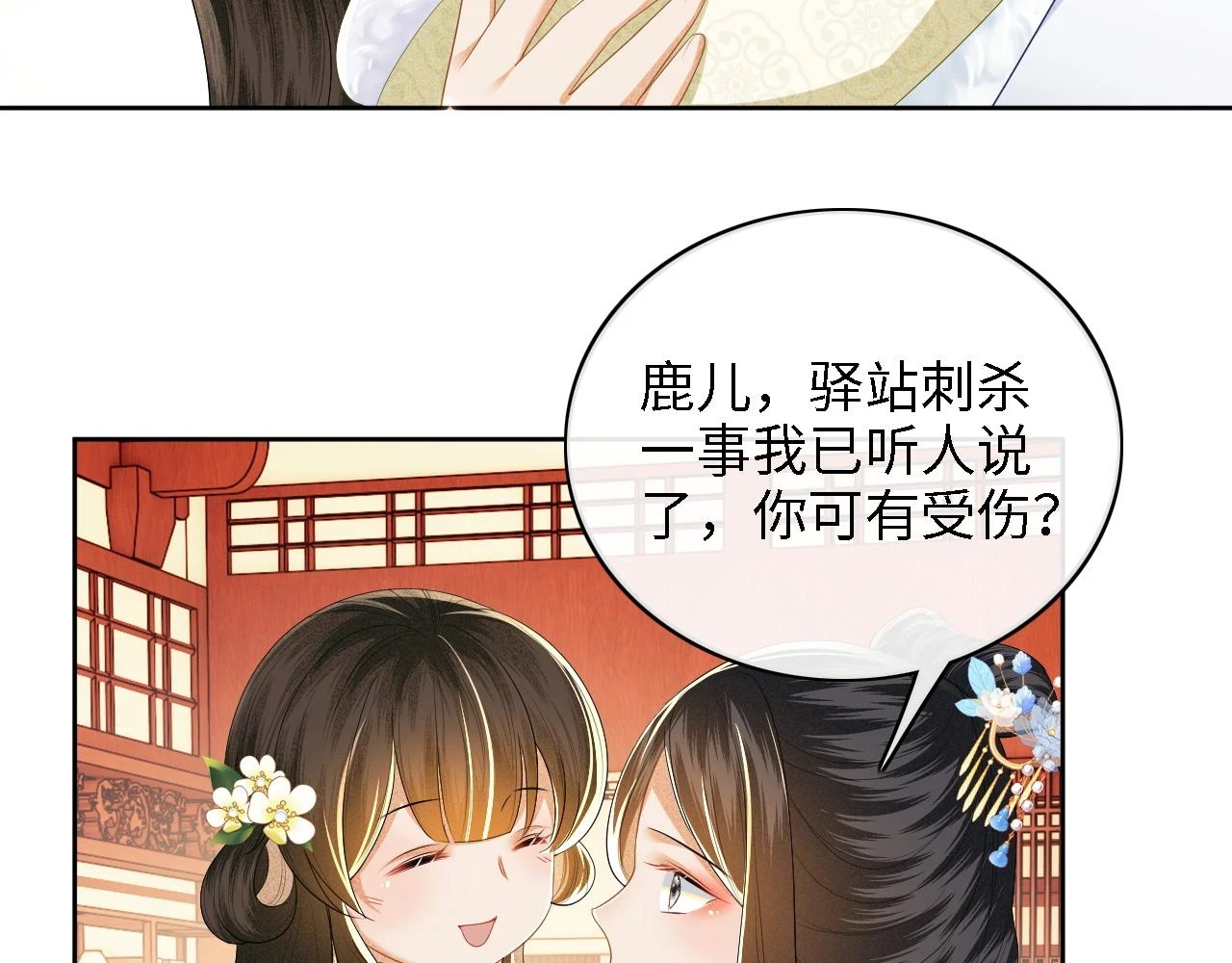 第47话 萧岚醒悟46