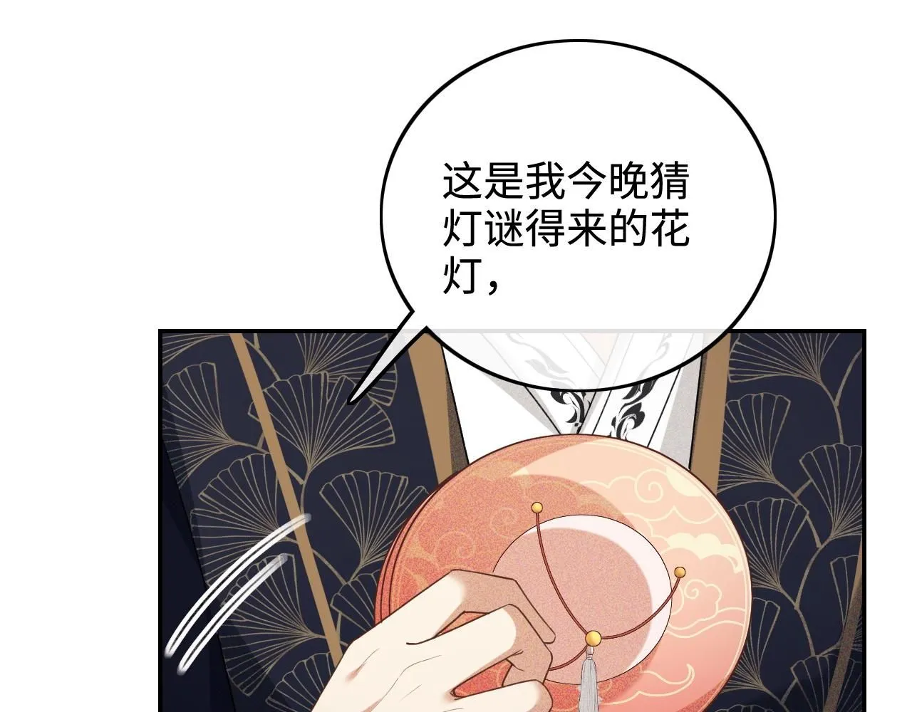 第84话 约会被奚行疆撞见39