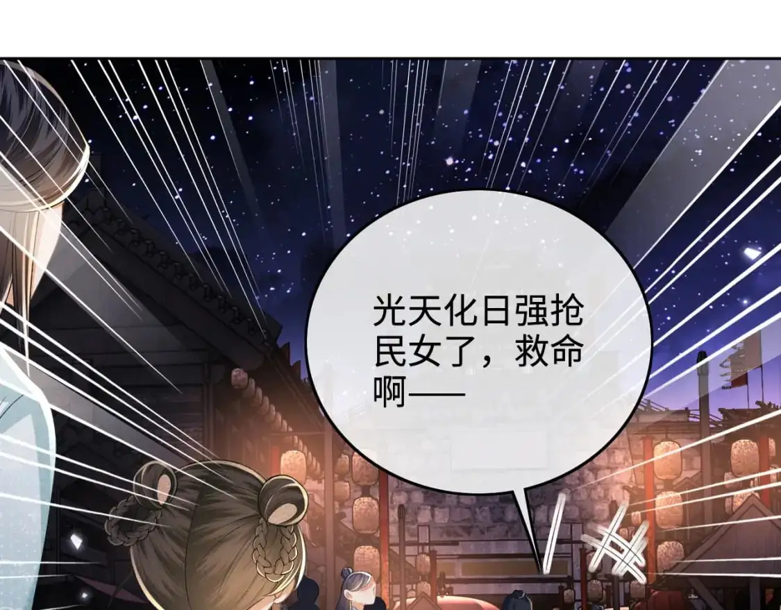 第95话 真正的女侠出现了？34