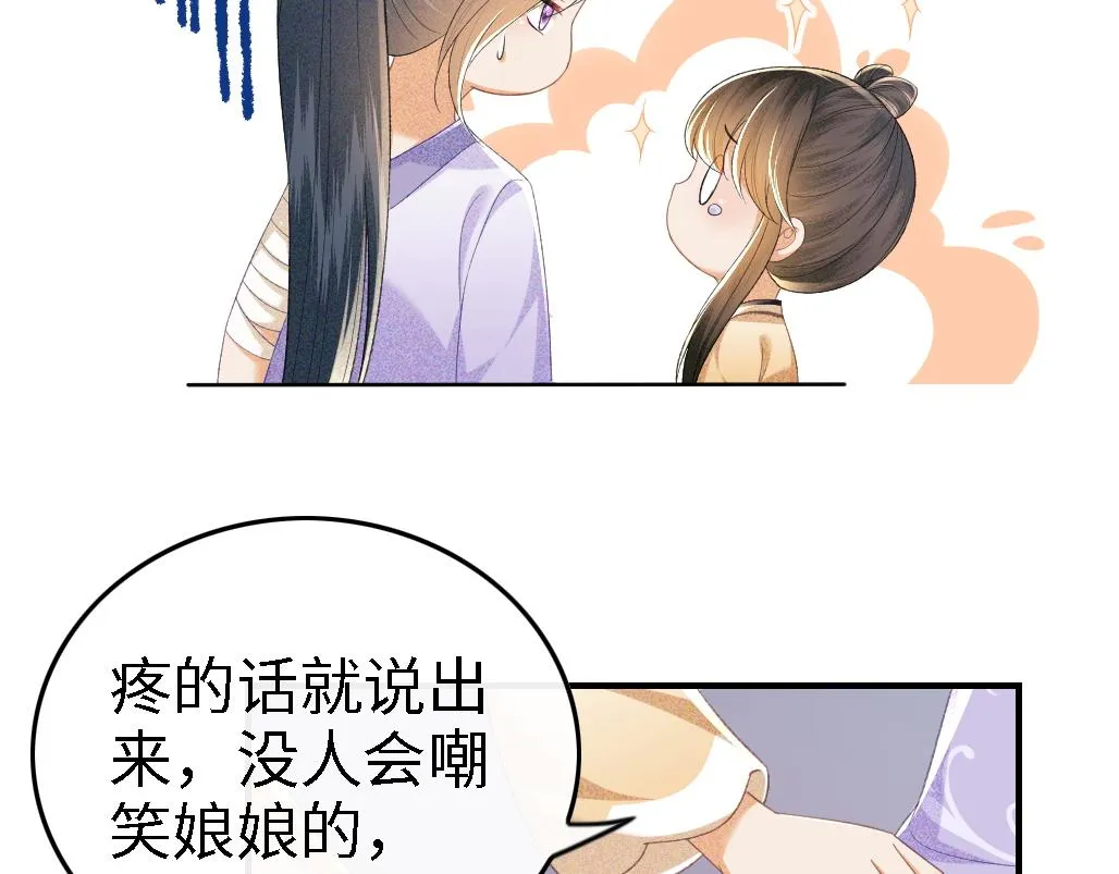 第71话 奚贵妃打虎71