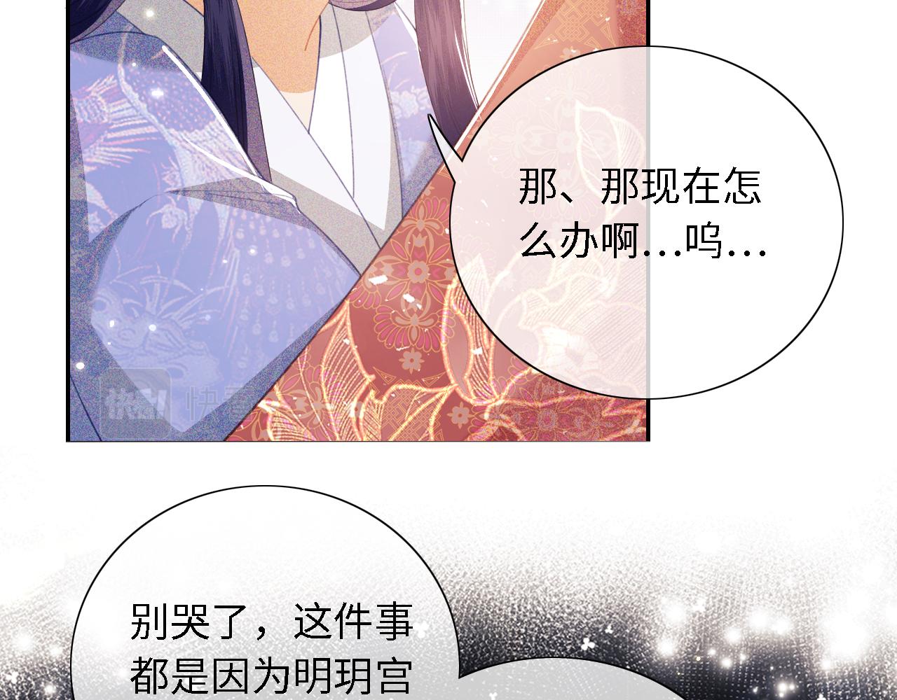 第20话 听墙角去了62