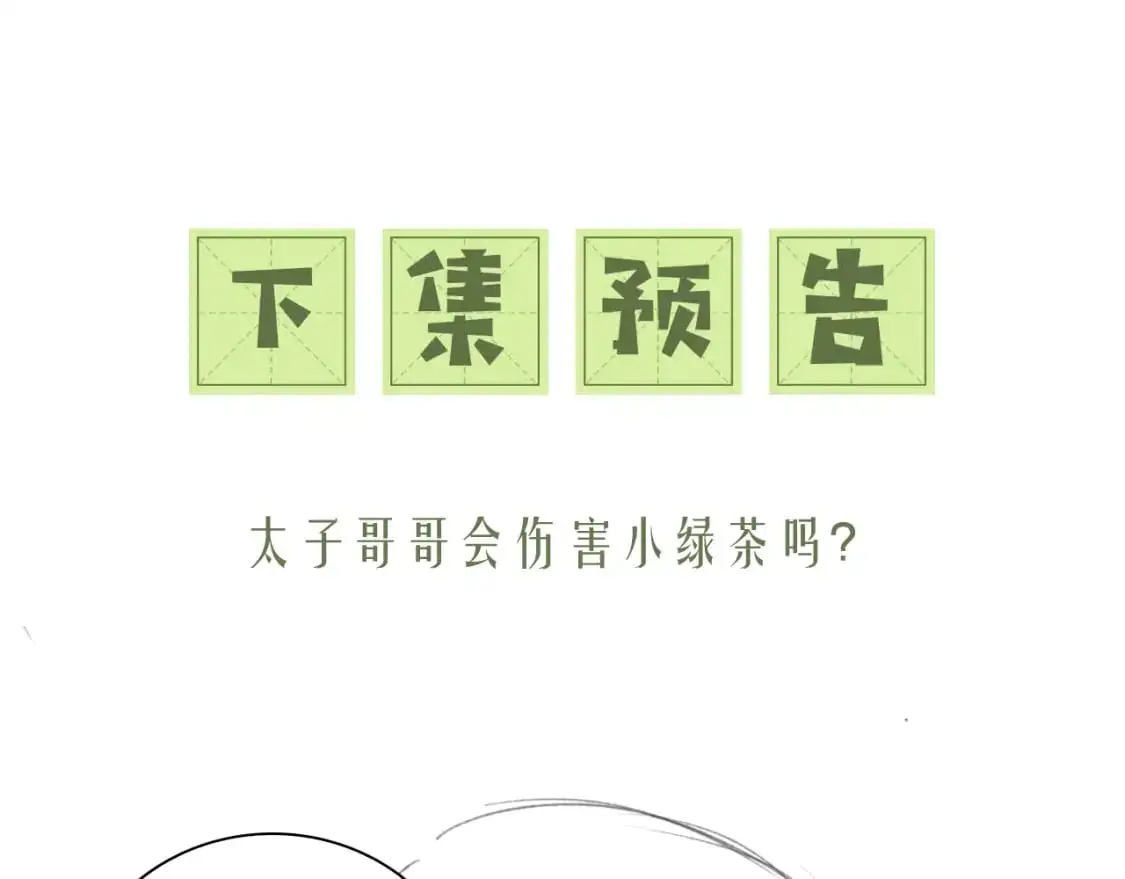 第93话 和大皇兄的约定73