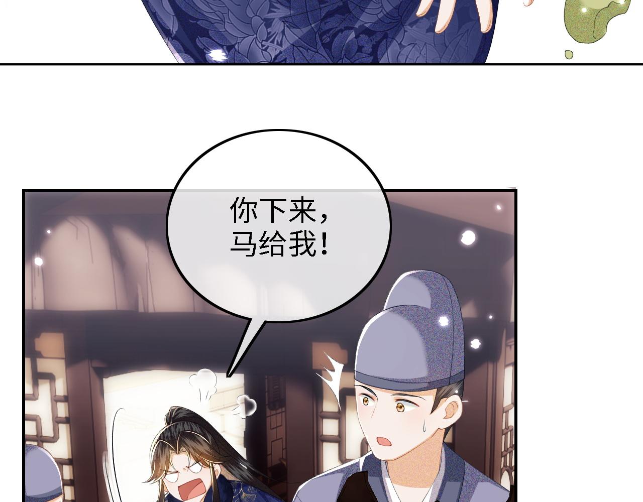 第36话 带小鹿骑马38