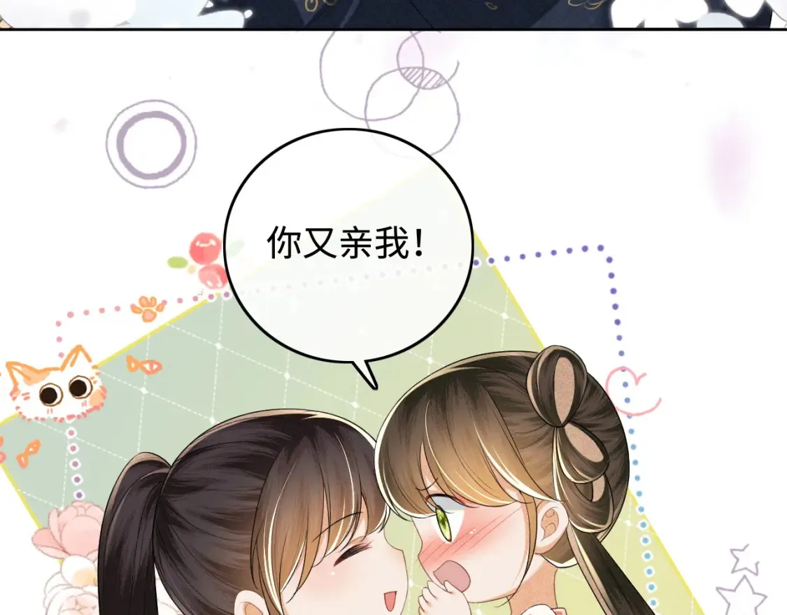 第107话 想跟公主更亲近一点11