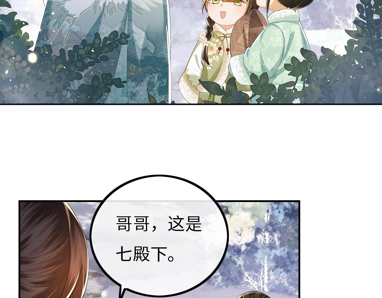 第33话 要殿下亲亲才起来67